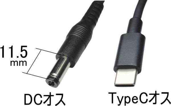 ■□TypeC 電源供給変換ケーブル USB Type-C(オス)－DC(プラグ径4.0mm/1.7mm)(オス) ※5V固定です 1m 4017UC10 送料無料