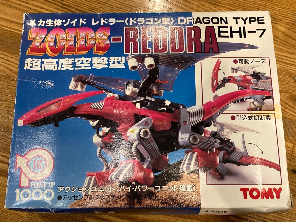 メカ生体ゾイド レドラー〈ドラゴン型〉ZOIDS-REDDRA EHI-7 未 メカ生体ゾイド レドラー〈ドラゴン型〉ZOIDS-REDDRA EHI-7 未