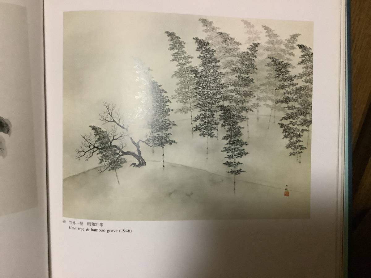 横山大観 絹本水墨画 題目 《 竹林図 》 模写 箱無 美術、工芸品 横山大観 絹本水墨画 題目 《 竹林図 》 模写 箱無 美術、工芸品
