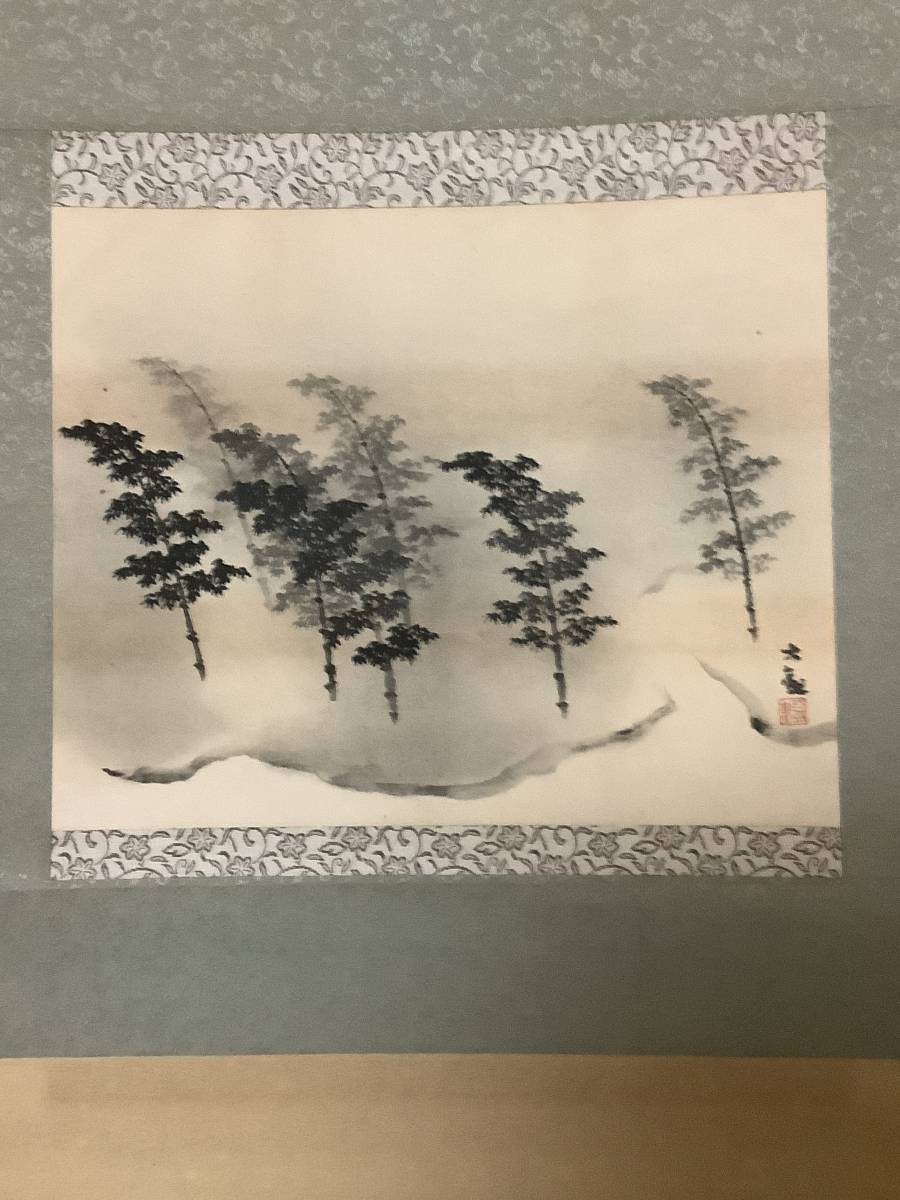 横山大観 絹本水墨画 題目 《 竹林図 》 模写 箱無 美術、工芸品 横山大観 絹本水墨画 題目 《 竹林図 》 模写 箱無 美術、工芸品