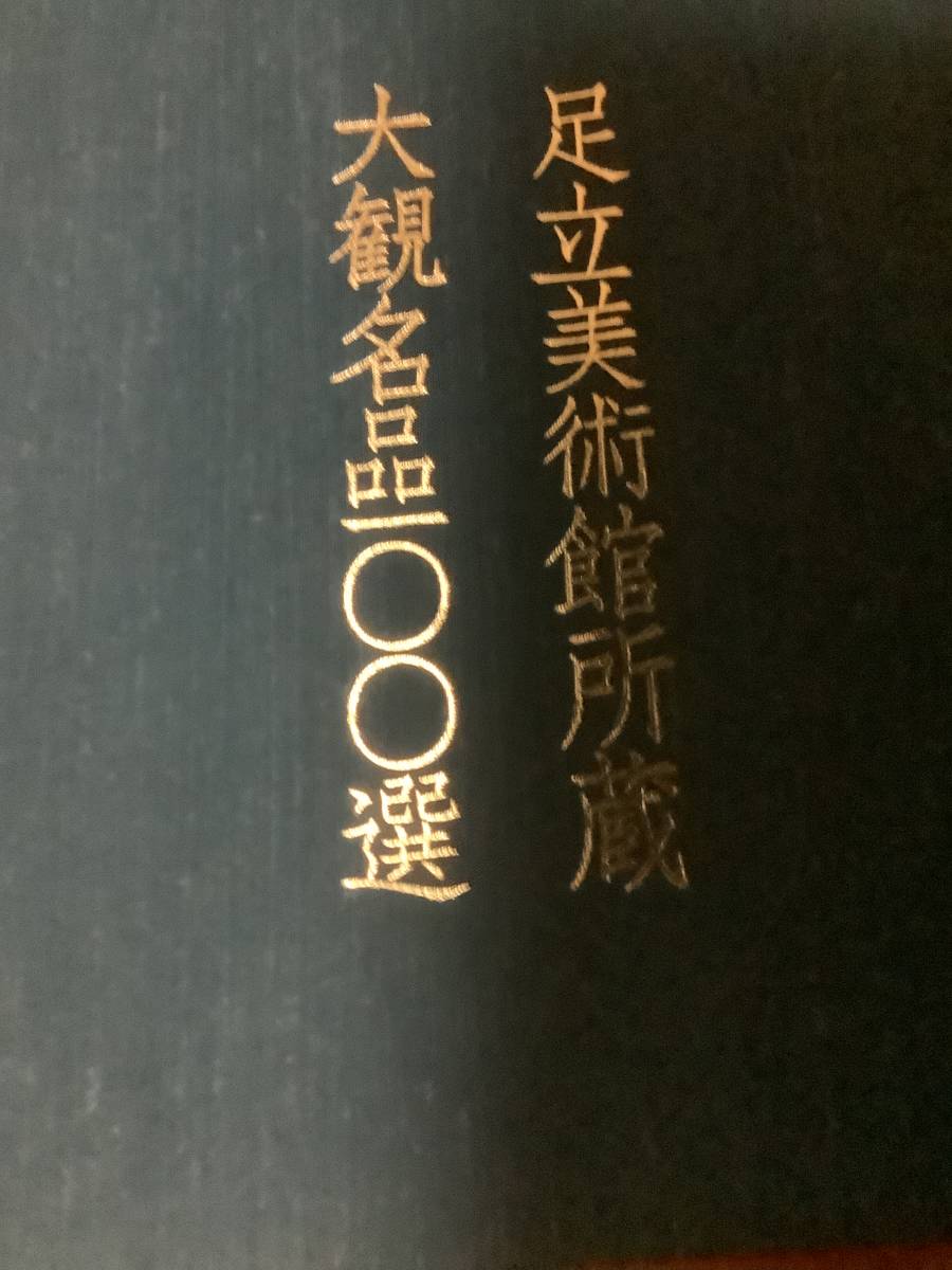 横山大観 絹本水墨画 題目 《 竹林図 》 模写 箱無 美術、工芸品 横山大観 絹本水墨画 題目 《 竹林図 》 模写 箱無 美術、工芸品