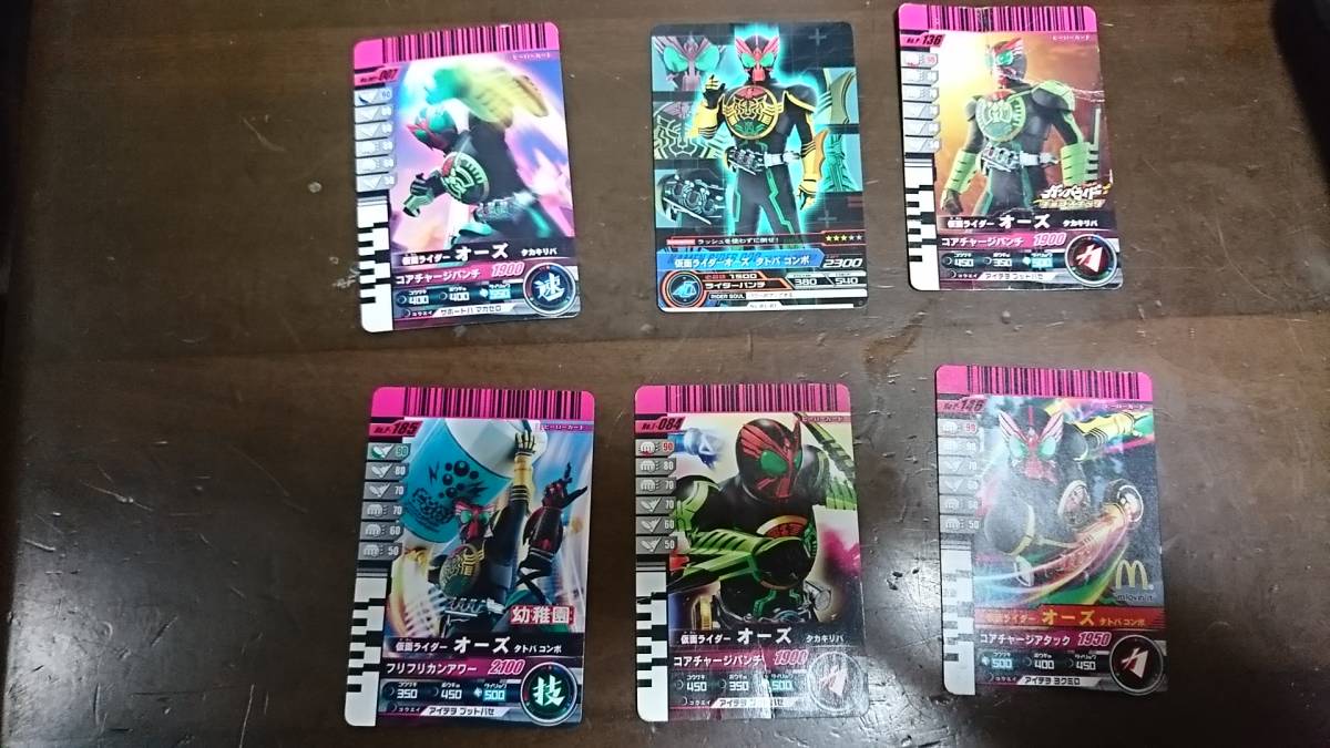  Kamen Rider o-z карта ATTACKRIDE Ganbaride Battle 6 листов б/у хранение товар продажа комплектом 