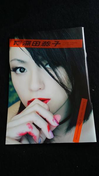 月刊NEO 深田恭子 写真集 セクシー グラビア インタビュー 即決 絶版 女優