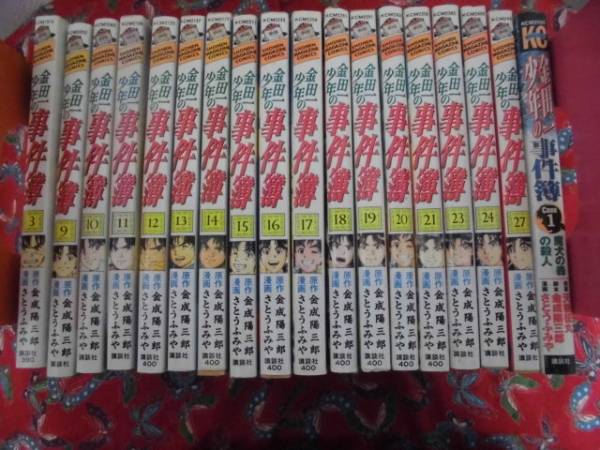 ★金田一少年の事件薄★抜けあり。まとめて18冊♪_画像3