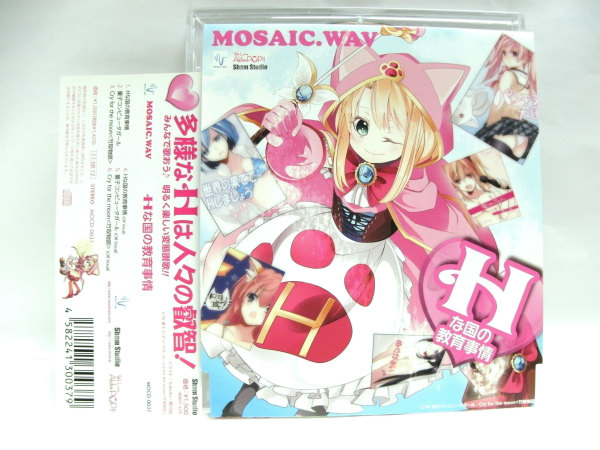 MOSAIC.WAV 「Hな国の教育事情」 帯有り_画像1