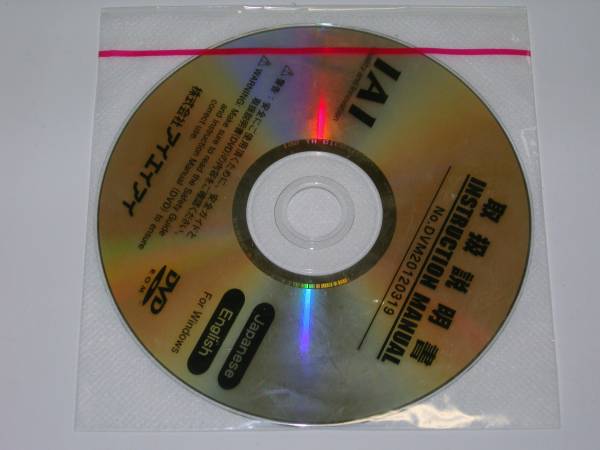 ◆1coinでGO！IAI 取扱説明書DVM20120319英語/日本語DVD_画像1