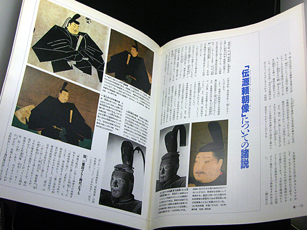 ◆日本の国宝 011 京都・神護寺 (1997) ◆週刊朝日百科_画像3