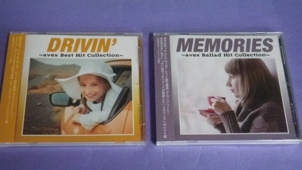 ◎未開封CD◎avex Best Hit Collection Drivin,Memorie2枚セット_画像1