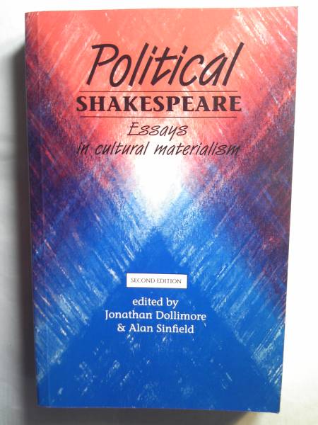 英語「政治的シェイクスピア:Political Shakespeare:Essays in cultural materialism」