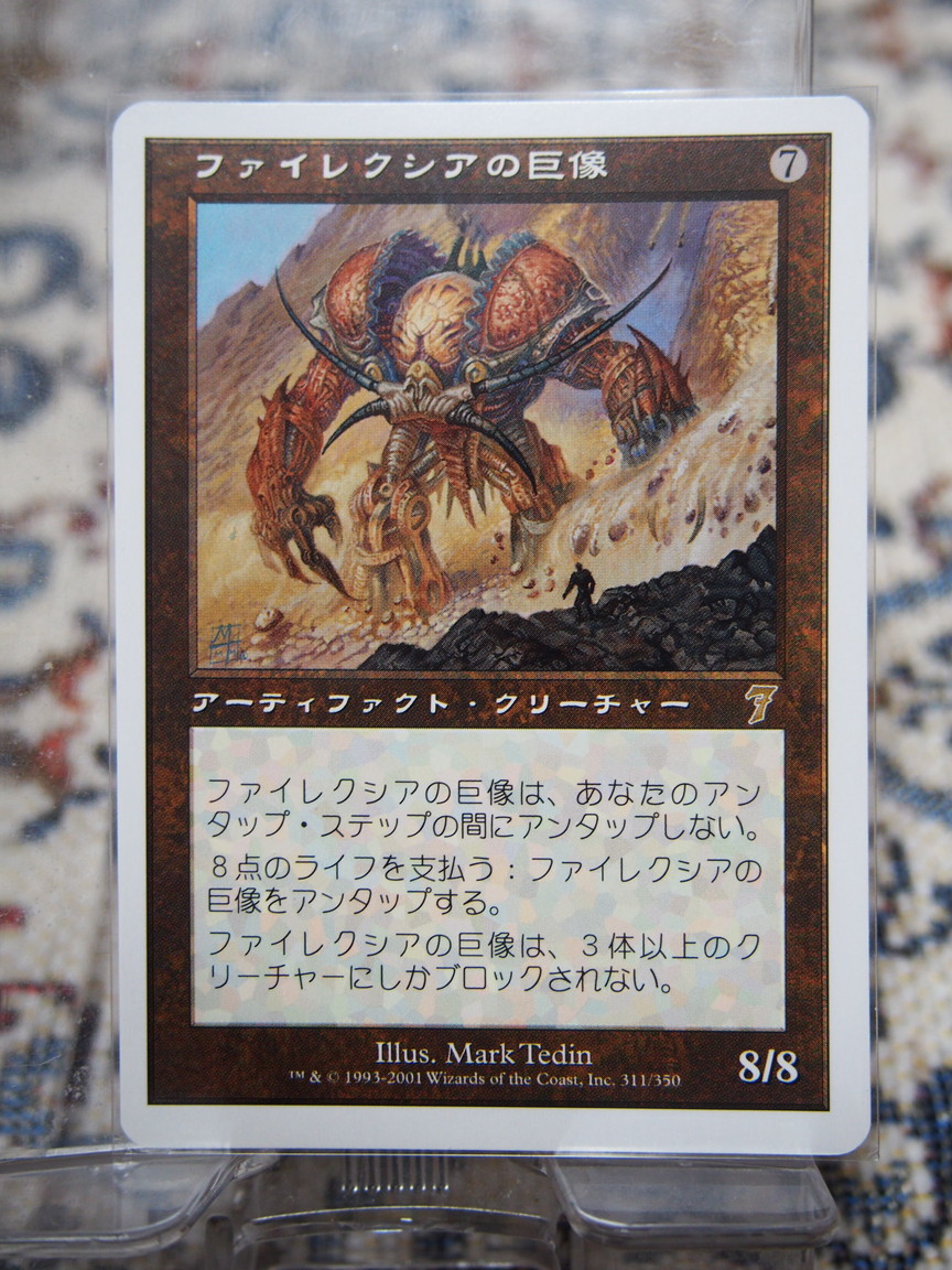 ヤフオク! - 1361/ファイレクシアの巨像/Phyrexian Col...