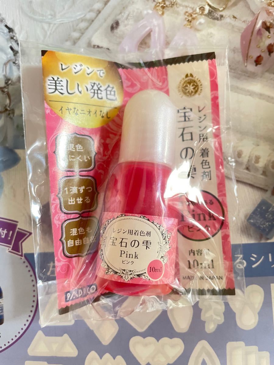 LED&UVスーパーレジン液2本☆UVレジン《綺麗》1本☆着色剤2本 セット