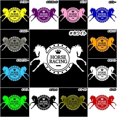 ★千円以上送料0★20×10.8cm【HORSE RACING】乗馬、馬術競技、牧場、馬具、馬主、競馬好きにオリジナル、馬ダービーステッカー(2)_画像10