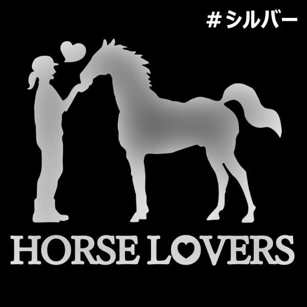 * thousand jpy and more postage 0*10×8cm[HORSE LOVERS-B] horse riding, horsemanship contest, ranch, harness, horse ., horse racing liking . original, horse Dubey sticker (3)