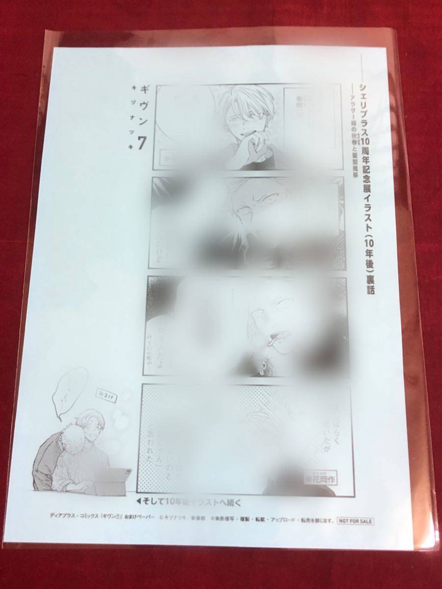 Yahoo!オークション - シェリプラス10周年記念展 特典ペーパー Yahoo!オークション - シェリプラス10周年記念展 特典ペーパー