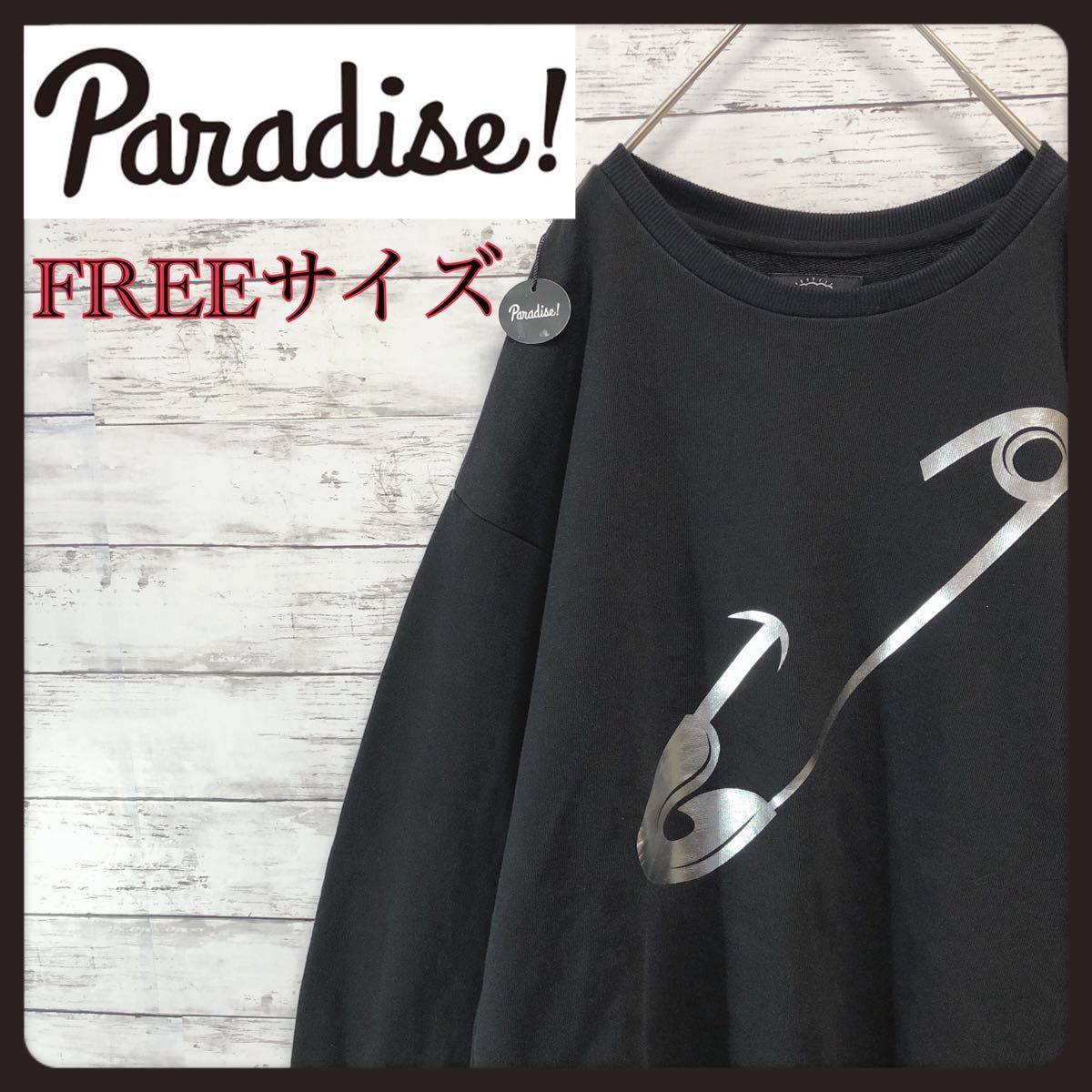【タグ付き】paradise! パラダイス　フリーサイズ　トレーナー