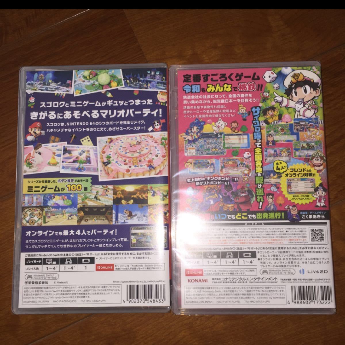 マリオパーティー＆桃太郎電鉄 Nintendo Switch ニンテンドースイッチソフト