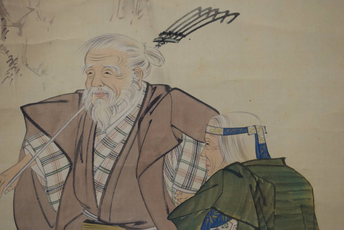 藤島華僊 猩々図 祝事人物図 掛軸 能画 宝船 Z-237