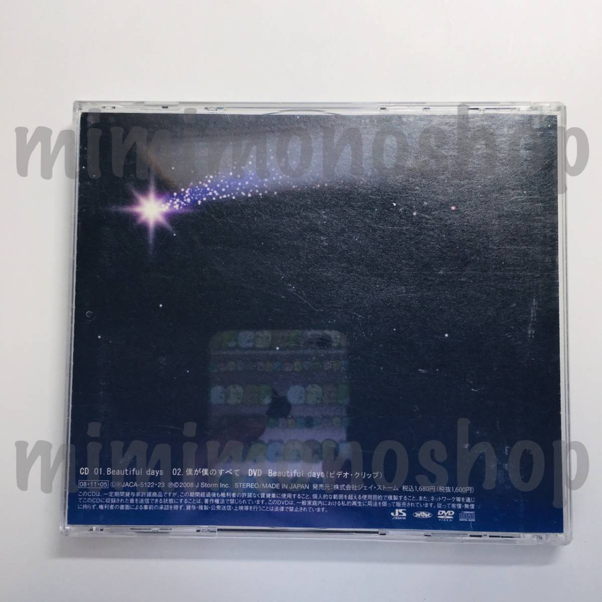 ★中古★即決★ 嵐 【 Beautiful days・ 僕が僕のすべて / CD シングル (DVD 付) 】 公式 グッズ / 初回限定盤 / ビデオ・クリップ_画像2