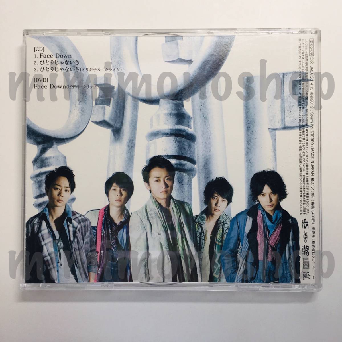 ★中古★即決★嵐【 Face Down・ひとりじゃないさ / CD シングル（DVD 付） 】公式 グッズ / 初回限定盤 / ビデオ・クリップ_画像2