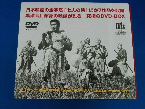 2021春夏新色】 黒澤明 DVD マスターワークス1.2.3 kohara.ac
