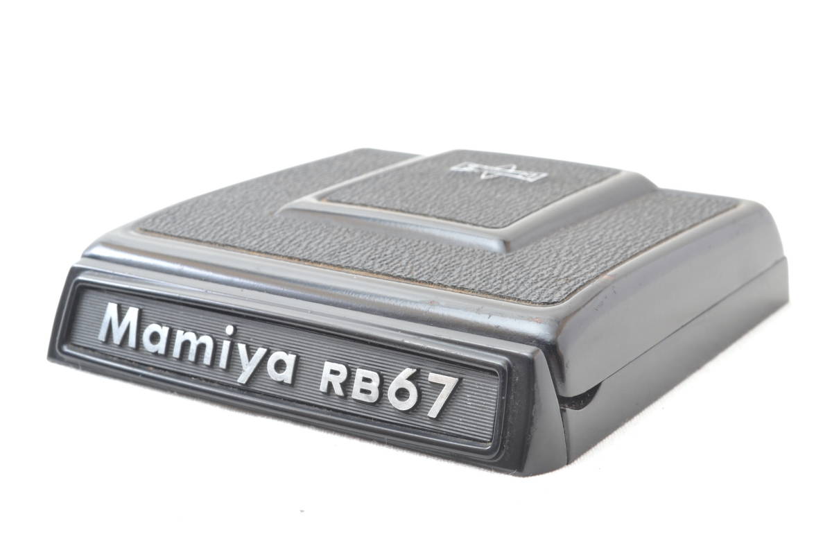 国内外の人気集結！ RB67 Mamiya マミヤ 美品 ウエストレベルファインダー #1189 SD S Pro RB67 マミヤ