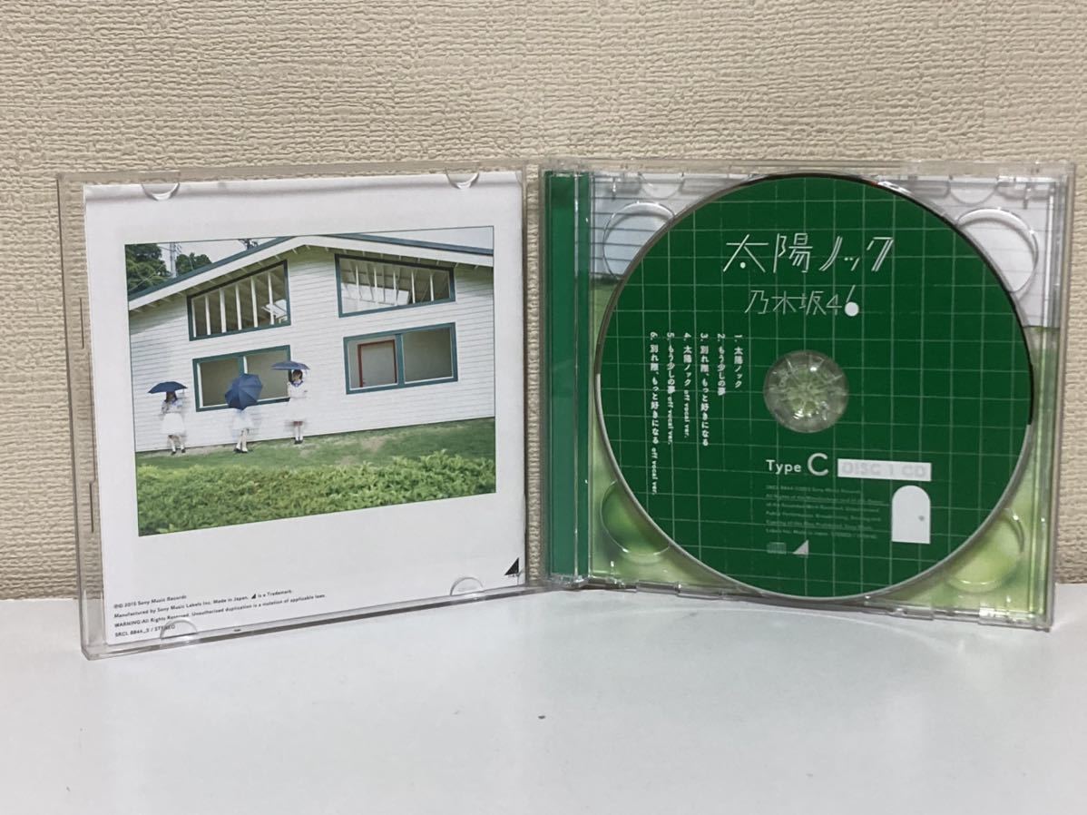乃木坂46 太陽ノック　CD+DVD B-2_画像4
