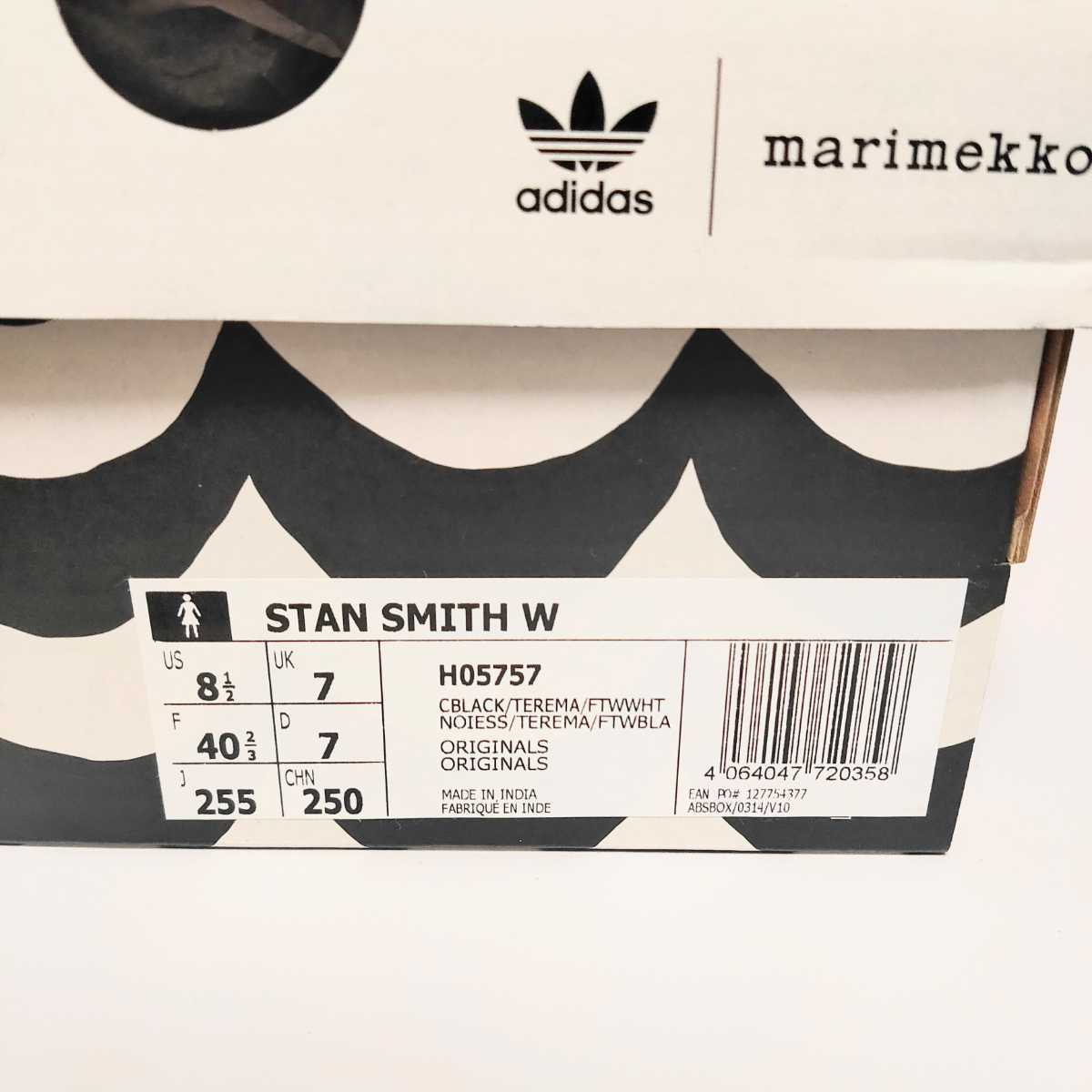 25.5cm【完売品】アディダス スタンスミス マリメッコ adidas STAN