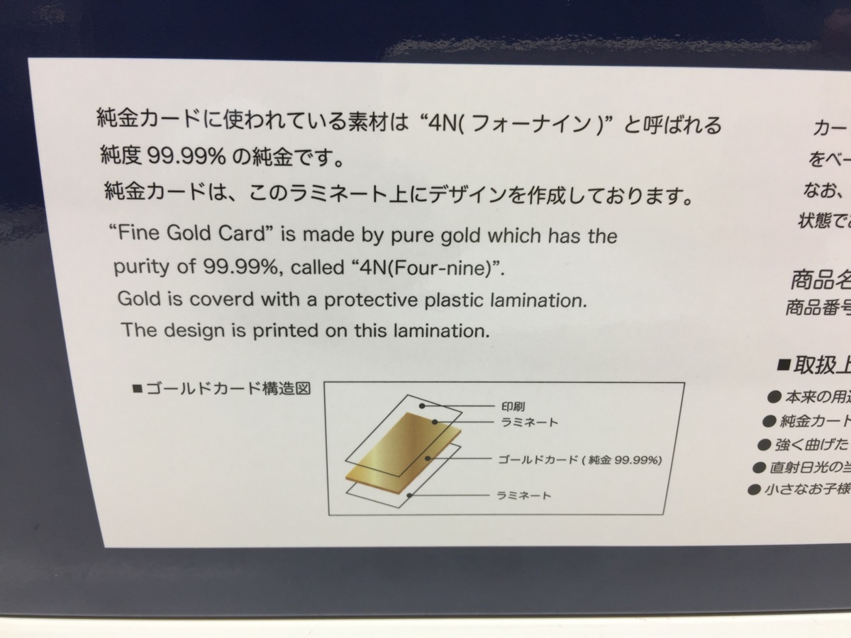 9】P&G オリジナル 純金 プレート ゴールド 99.99% 3g 東京 9】P&G オリジナル 純金 プレート ゴールド 99.99% 3g 東京