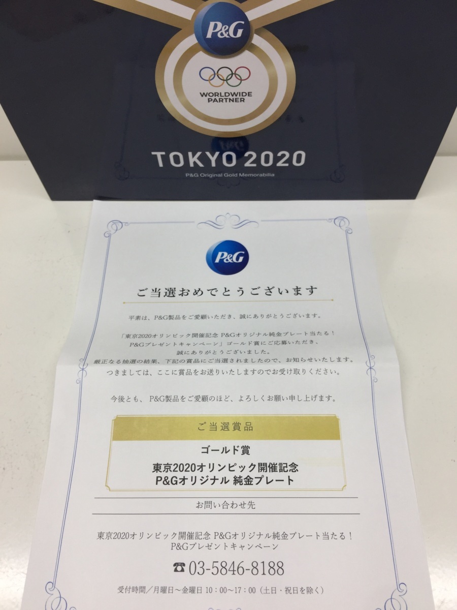 9】P&G オリジナル 純金 プレート ゴールド 99.99% 3g 東京 9】P&G オリジナル 純金 プレート ゴールド 99.99% 3g 東京
