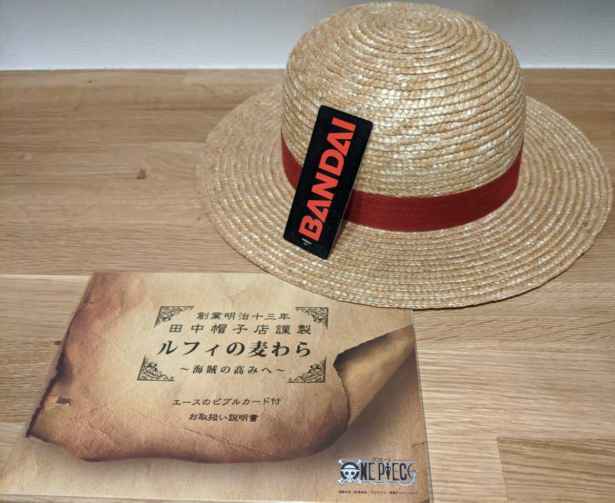 世界有名な 麦わら帽子 ルフィの麦わら ワンピース 日本製 田中帽子店 バンダイ 海賊の高みへ シャンクス ルフィ PIECE ONE 未使用品 -  その他 - hlt.no