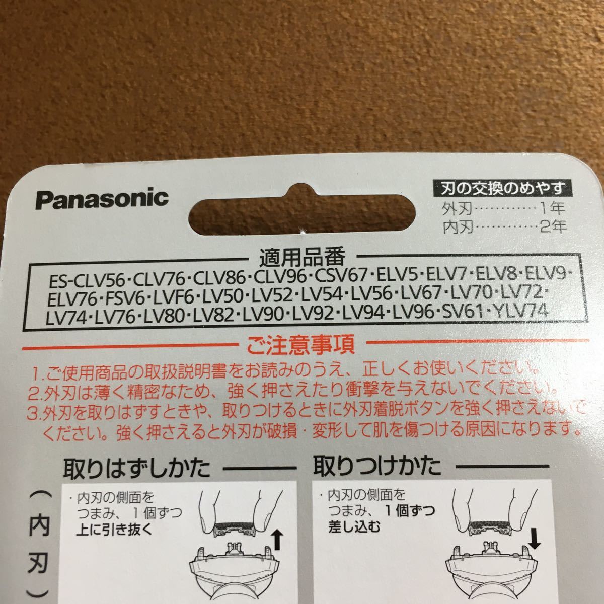 【新品】ラムダッシュ 替刃 メンズシェーバー用 セット刃 ES9032 パナソニック
