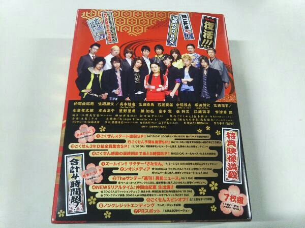 全日本送料無料 DVD DVD-BOX 2008 ごくせん - 日本 - labelians.fr