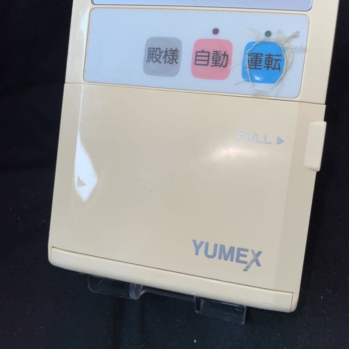 即決】ZZ☆HS-971 YUMEX ユメックス 給湯器 浴室リモコン 動作 即決】ZZ☆HS-971 YUMEX ユメックス 給湯器 浴室リモコン 動作