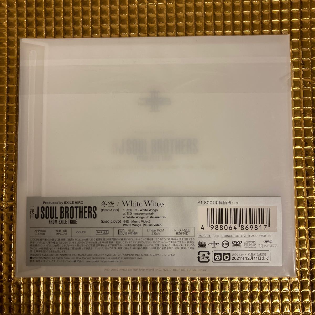 三代目JSB from EXILE TRIBE CD+DVD/冬空/White Wings