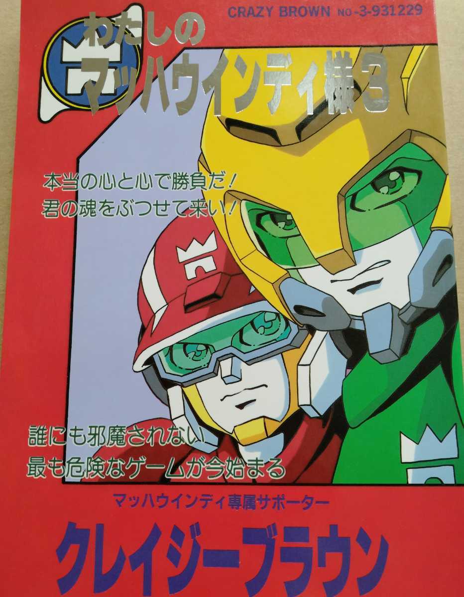 V6/境界線「Fake」鈴木×舜臣(堤X岡田) スンシン フライ,ダディ,フライ 同人誌 - ボーイズラブ V6/境界線「Fake」鈴木×舜臣(堤X岡田) スンシン フライ,ダディ,フライ 同人誌 - ボーイズラブ