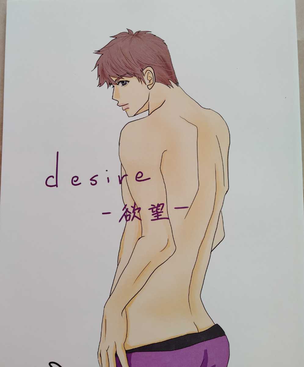 ★関ジャニ∞同人誌【村上受】ヨコヒナ横雛/横山×村上★君と見たユメ★desire-欲望-_画像1