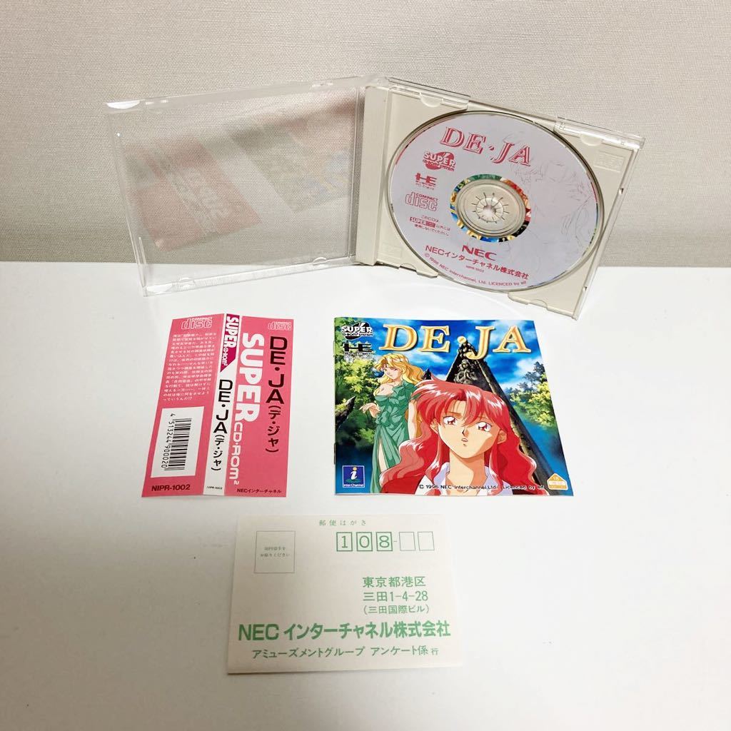 【レア】PCエンジン DE・JA デ・ジャ 帯ハガキ付き 国内正規品