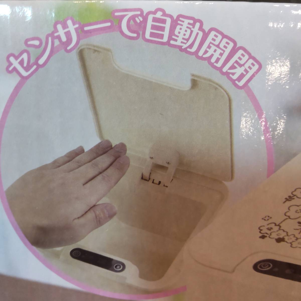 すみっコぐらし スクエア型 センサー付きダストボックス すみっコぐらし スクエア型 センサー付きダストボックス