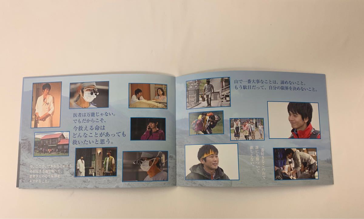 サマーレスキュー〜天空の診療所〜 Blu-ray BOX〈6枚組〉