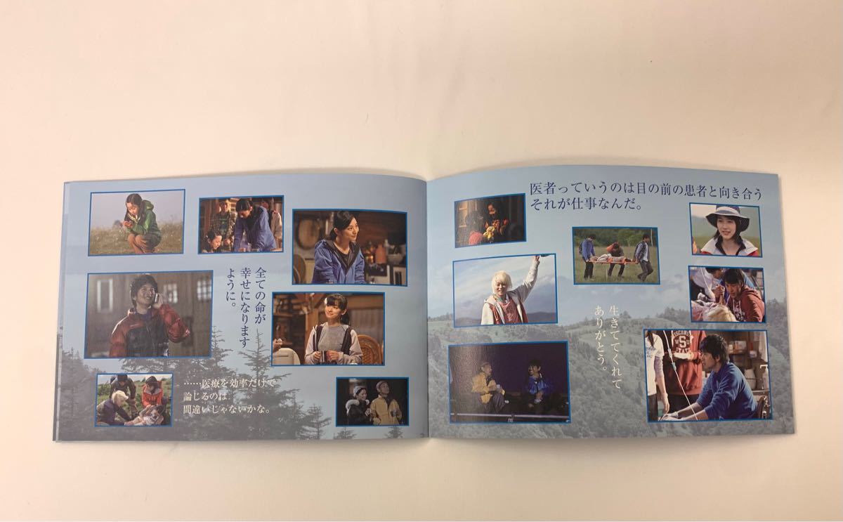 サマーレスキュー〜天空の診療所〜 Blu-ray BOX〈6枚組〉