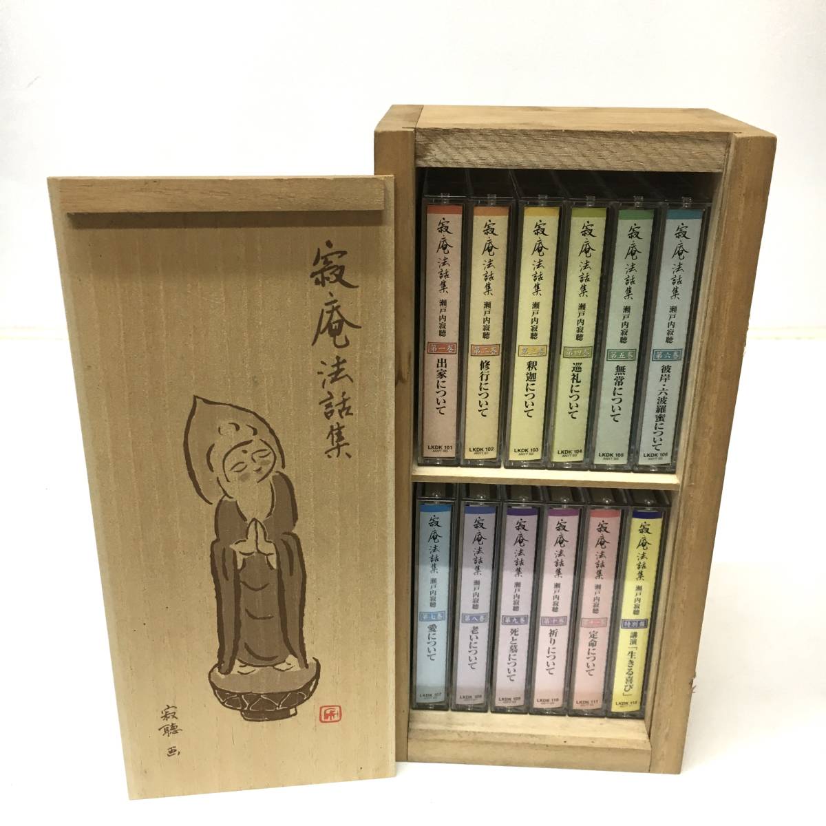 99%OFF!】 ユーキャン 瀬戸内寂聴 寂庵法話集 全12巻 agapeeurope.org