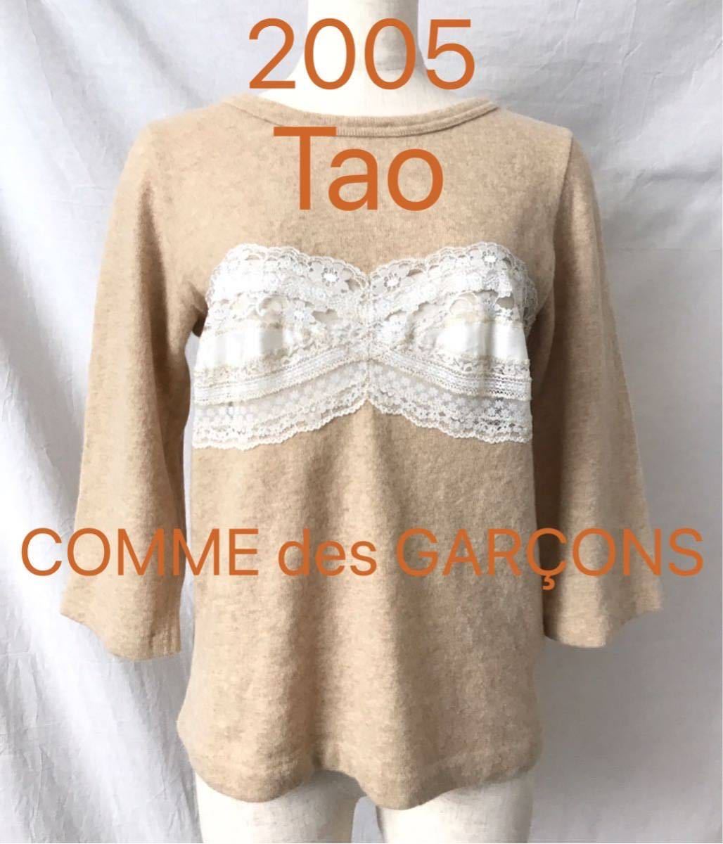 リアル 2005 タオ Tao COMME des GARCONS コムデギャルソンVintage ...