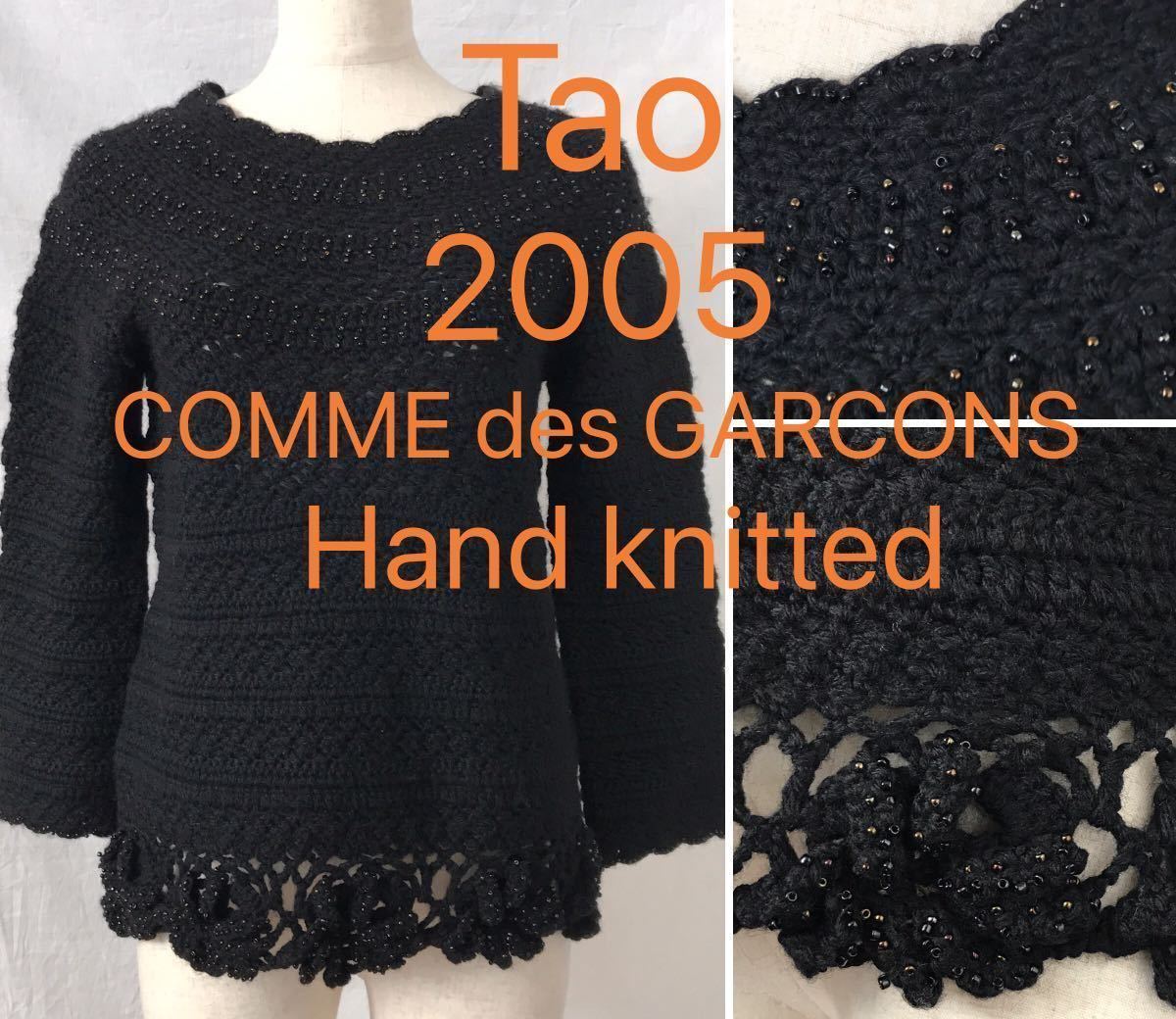 2005●Tao手編みビーズニット●タオ COMME des GARCONS コムデギャルソンVintageヴィンテージArchiveジュンヤワタナベ アーカイブGIRL Kei_画像1