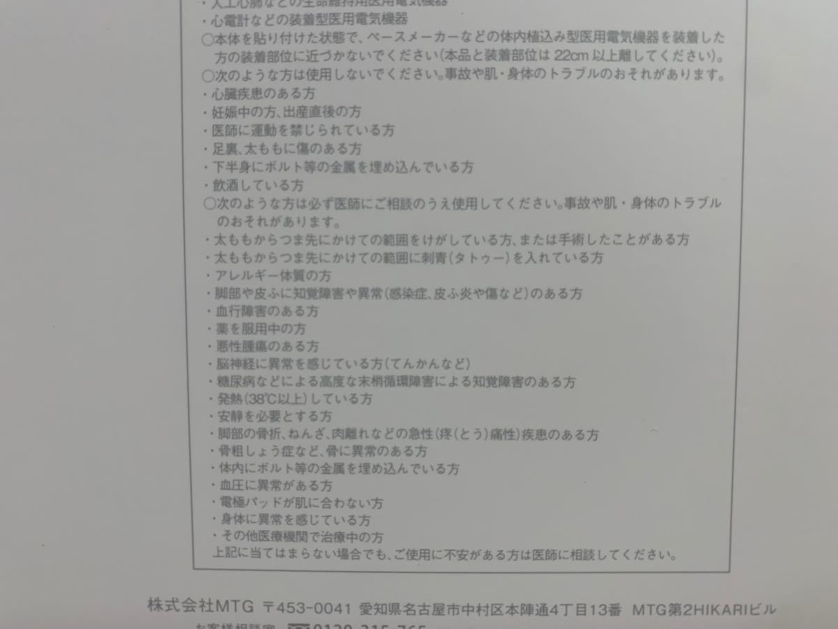 新品未開封】SIXPAD Foot Fit Plus フットフィットプラス www