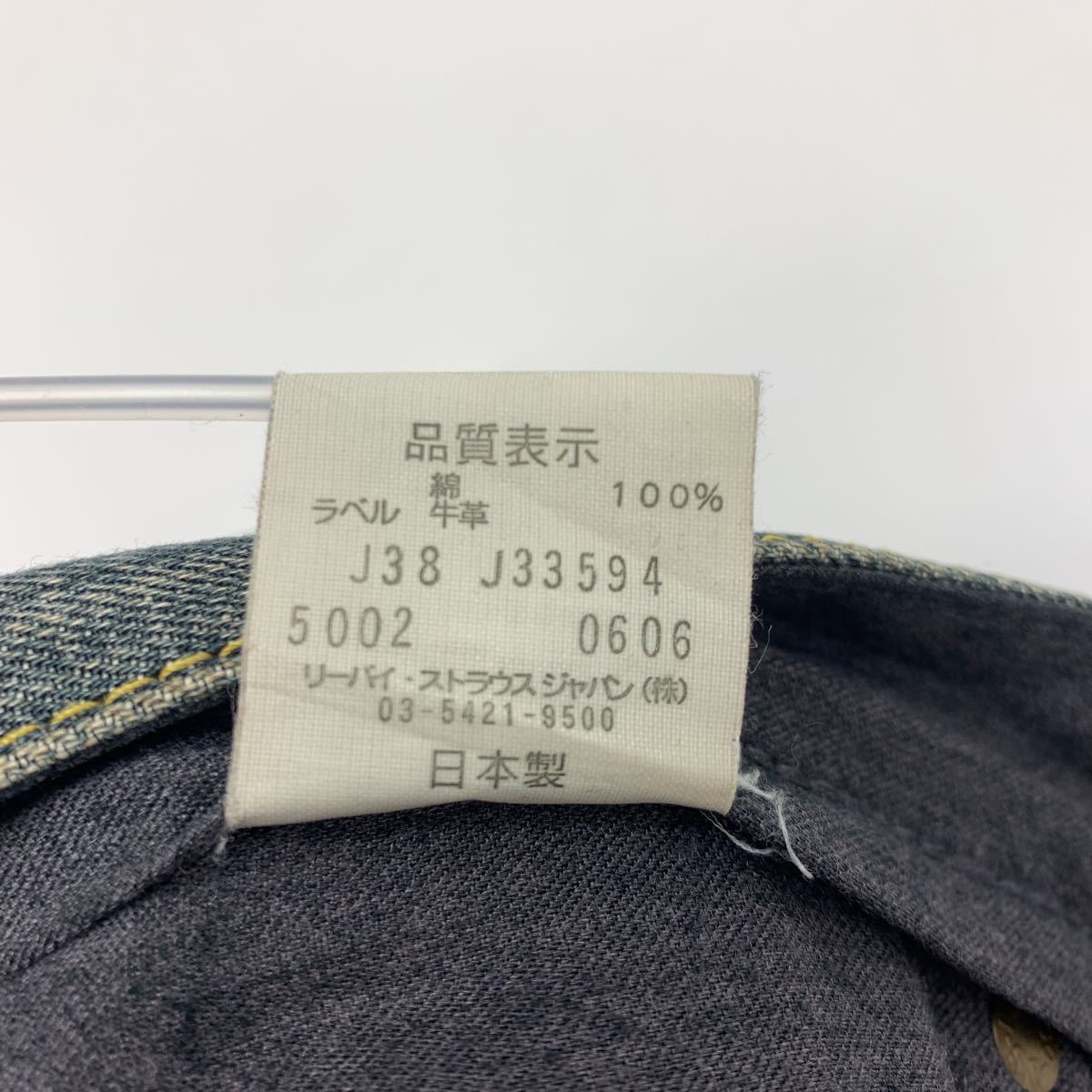 リーバイス LEVIS 5002-0606 W29 ブーツカット 色落ち感最高 デニム ジーンズ ジーパン 足長 美脚 好シルエット♪メンズ キレイめ■Ja2901_画像5