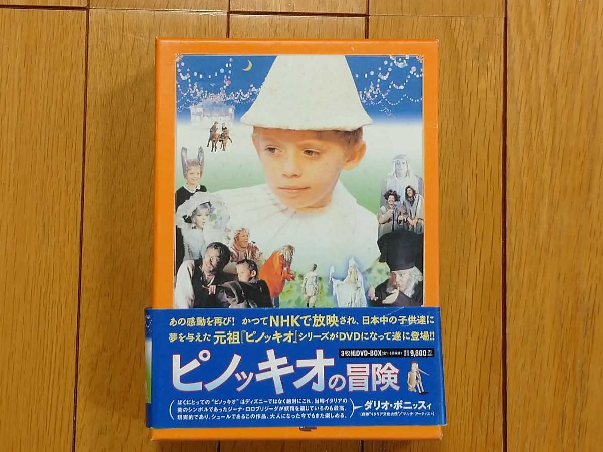 Yahoo!オークション - ピノキオ DVD ピノッキオの冒険 3枚組 DVD-BOX...