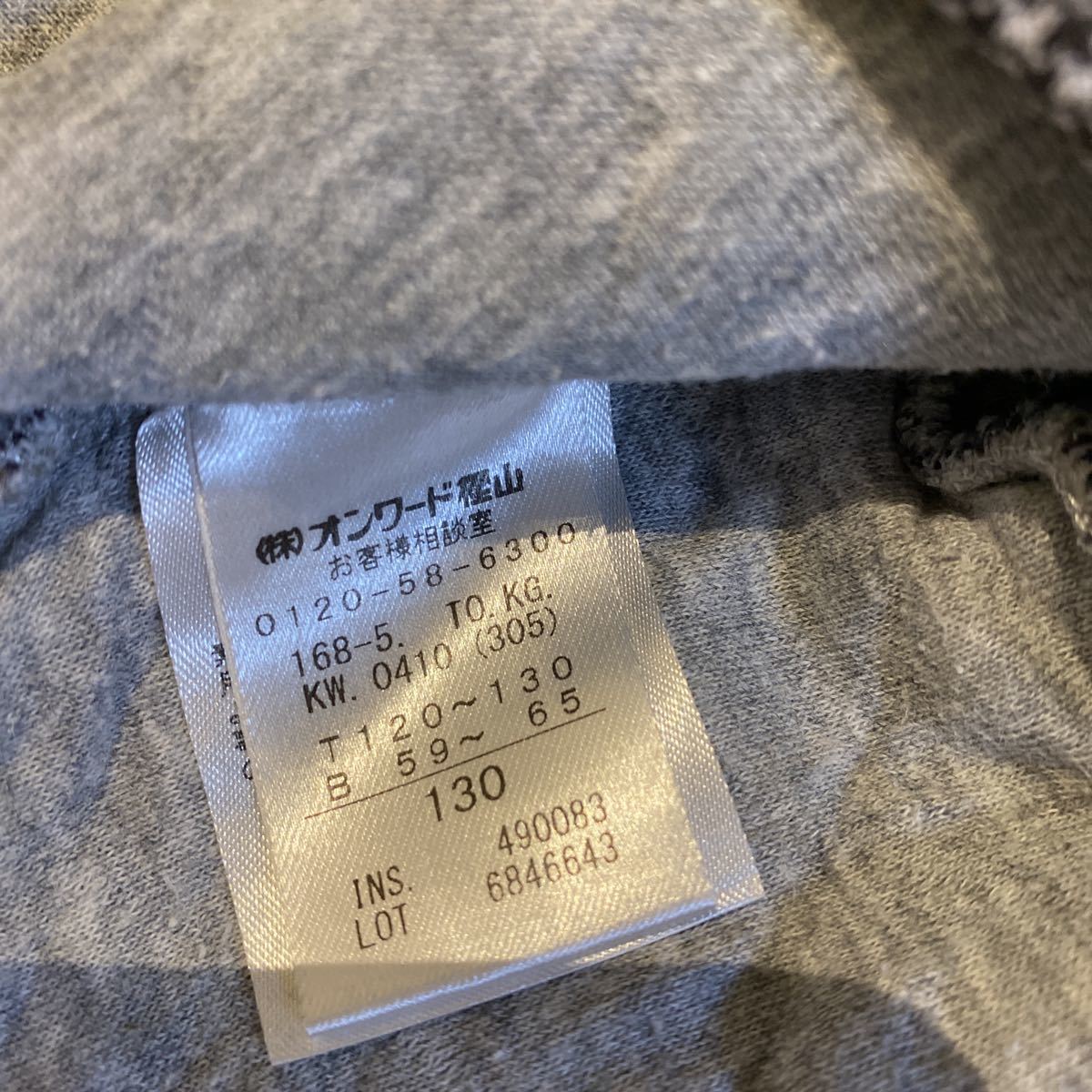 [ free shipping ] Kumikyoku quilting cardigan 130