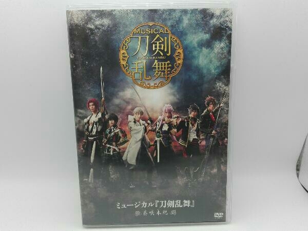 Dvd ミュージカル 刀剣乱舞 葵咲本紀