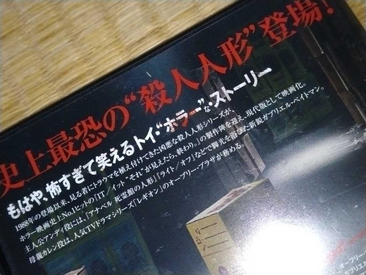 チャイルド・プレイ & 誕生の秘密 レンタル落ちDVD 2枚セット 日本語吹替えあり ホラー 洋画 チャッキー DVD