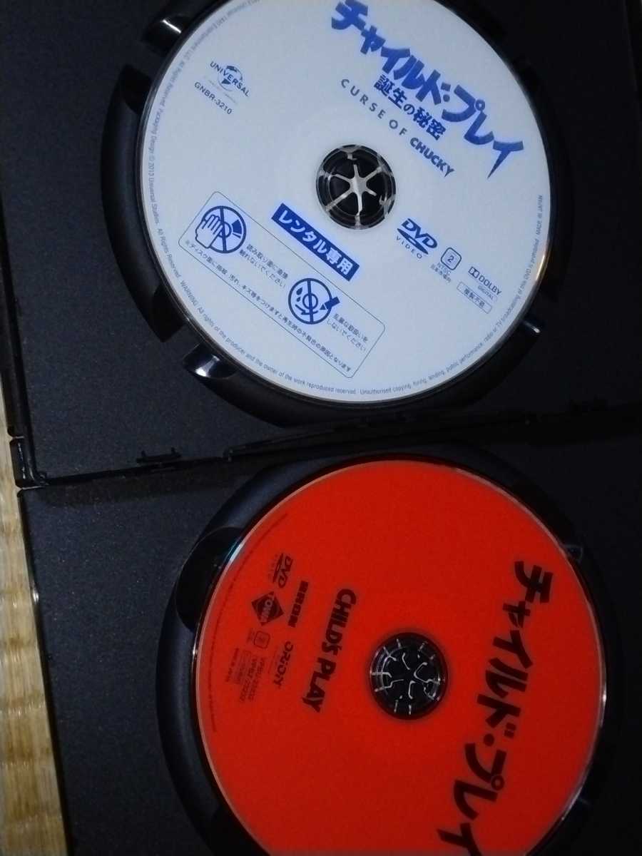 チャイルド・プレイ & 誕生の秘密 レンタル落ちDVD 2枚セット 日本語吹替えあり ホラー 洋画 チャッキー DVD